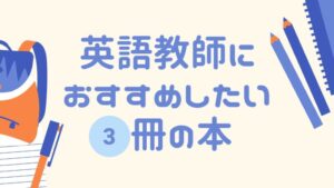 英語教師のための効果的語彙指導法―認知言語学的アプローチ【カバーなし】 英語教師のための効果的語彙指導法―認知言語学的アプローチ